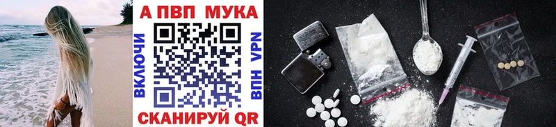 A-PVP кристаллы Новокубанск