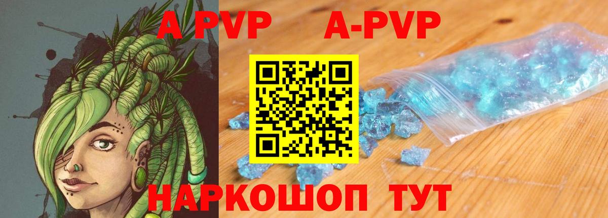 Новокубанск  цена   Alfa_PVP СК  Альфа ПВП  Вход с VPN  A PVP крисы CK 
