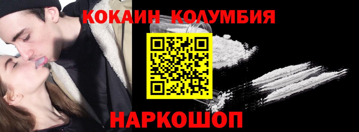 Новокубанск  Кокаин 99%  КОКАИН 99%  Вход с VPN 