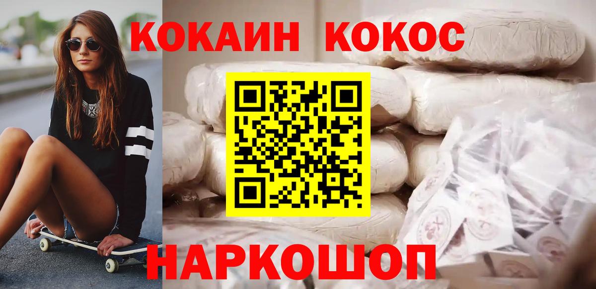 КОКАИН Эквадор Новокубанск