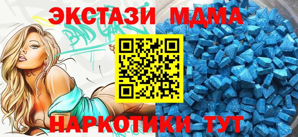 ЭКСТАЗИ Philipp Plein  Ecstasy XTC  Ecstasy  Новокубанск  Вход с VPN 