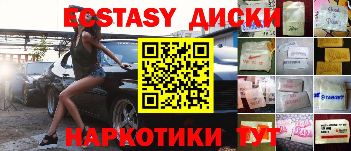 Ecstasy Punisher Новокубанск
