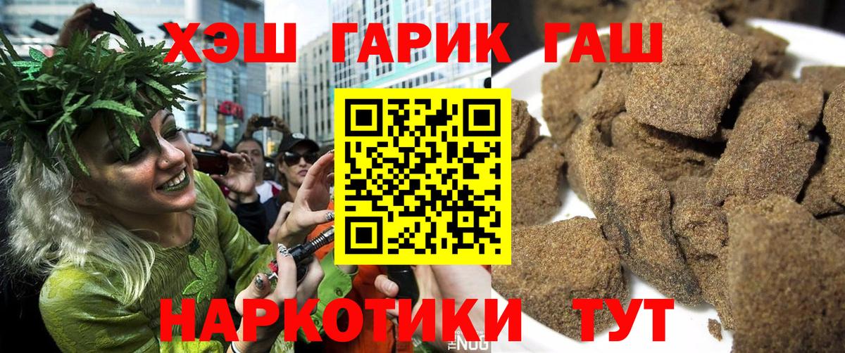 ГАШИШ  Вход с VPN  ГАШ гарик  Новокубанск  ГАШИШ hashish 