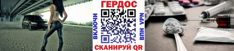 магазин продажи наркотиков Новокубанск ГЕРОИН VHQ