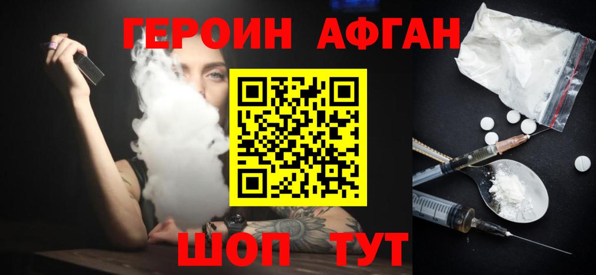 Новокубанск  ГЕРОИН гречка  Вход с VPN 