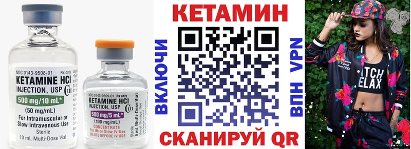 КЕТАМИН VHQ  цена   Новокубанск 