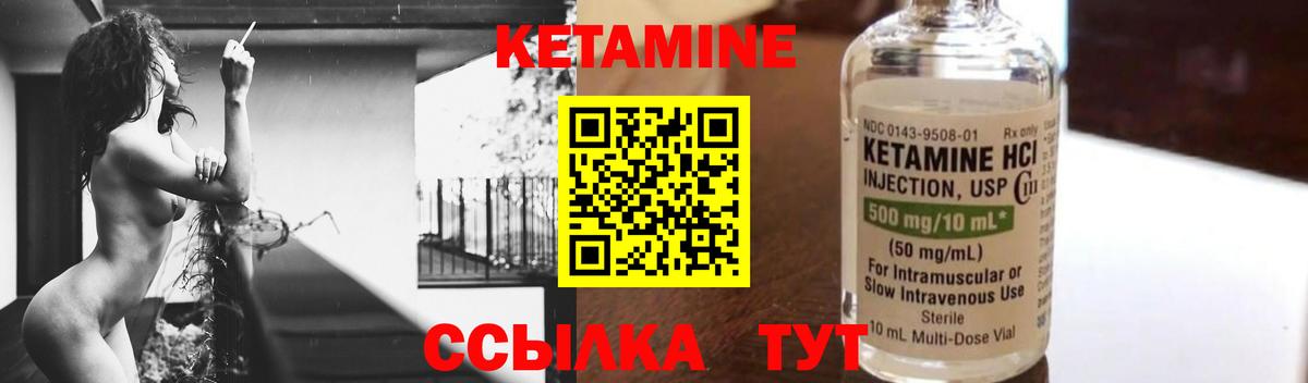 КЕТАМИН VHQ  Вход с VPN  Кетамин ketamine  МЕГА сайт  Новокубанск 