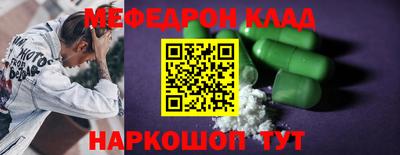 мяу мяу кристалл Донецк