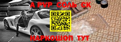 мяу мяу кристалл Донецк