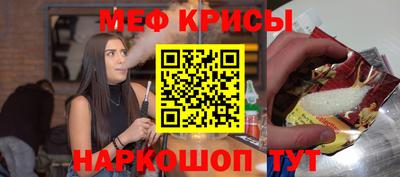 мяу мяу кристалл Донецк