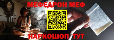мяу мяу кристалл Донецк