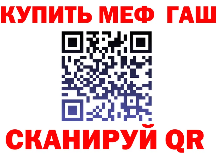 ГАШ гарик зеркало маркетплейс ссылка на мегу Новокубанск