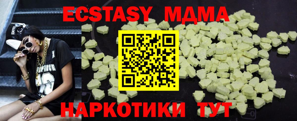 МДМА кристаллы Новокубанск