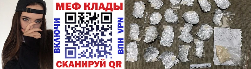 МЕФ mephedrone даркнет сайт Новокубанск
