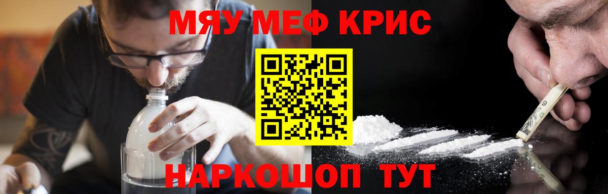 Новокубанск  МЯУ-МЯУ мяу мяу  Меф  МЕФ  Мефедрон мяу мяу  как найти закладки  Вход с VPN 
