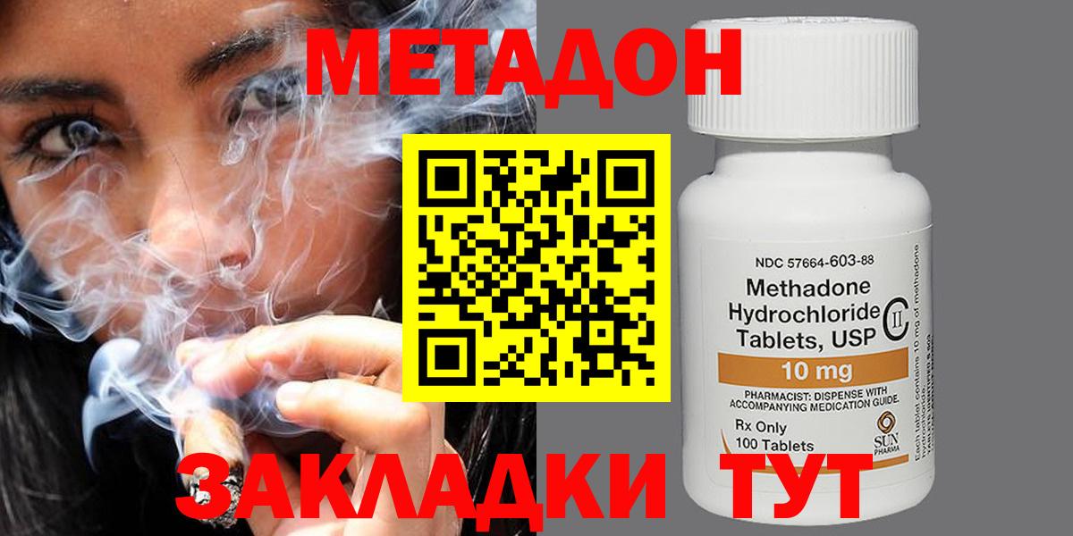 Метадон мёд  Вход с VPN  Новокубанск  МЕТАДОН кристалл 