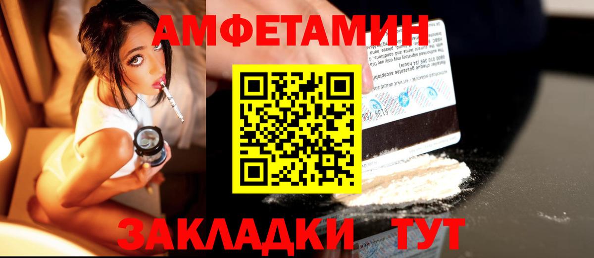 Первитин пудра Новокубанск