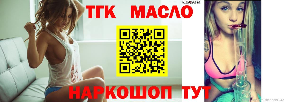 ТГК вейп Новокубанск
