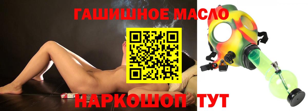 ТГК вейп  купить наркотики сайты  Вход с VPN  Новокубанск  ТГК THC oil 